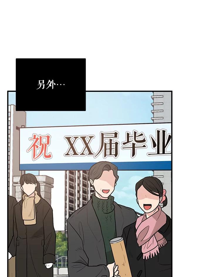 《大力女子黄金主》7.正式开业 第38页