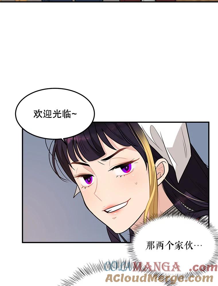 《大力女子黄金主》7.正式开业 第89页