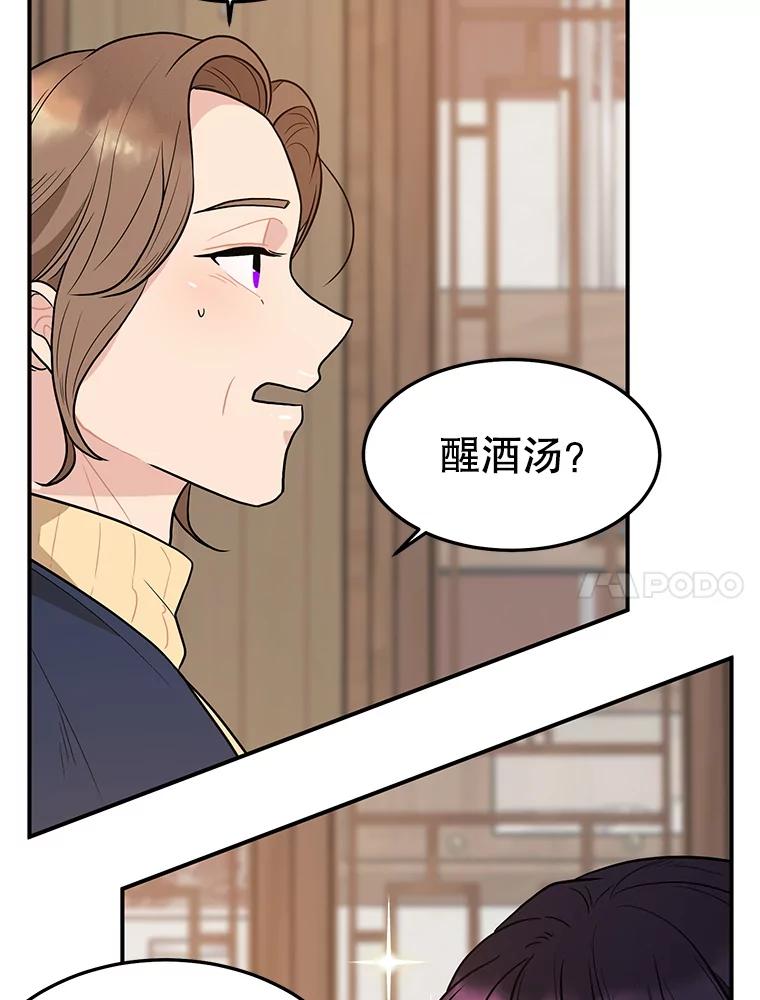 《大力女子黄金主》7.正式开业 第15页