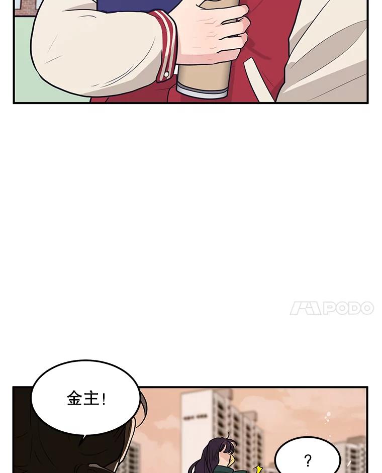 《大力女子黄金主》7.正式开业 第42页