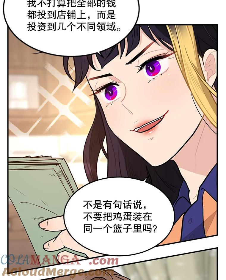 《大力女子黄金主》7.正式开业 第33页