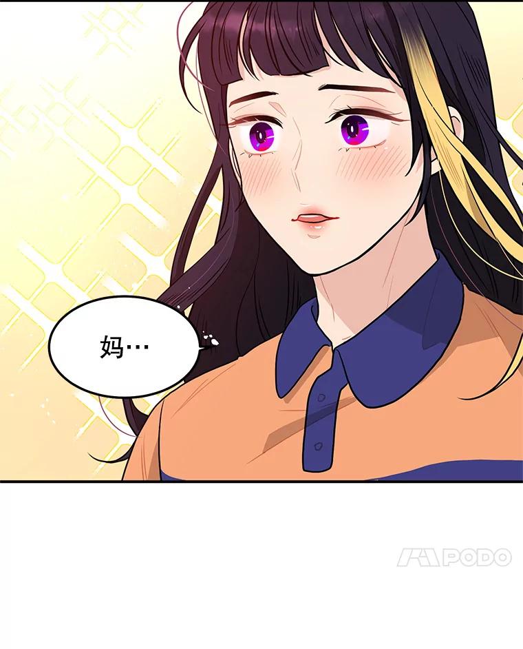 《大力女子黄金主》7.正式开业 第28页