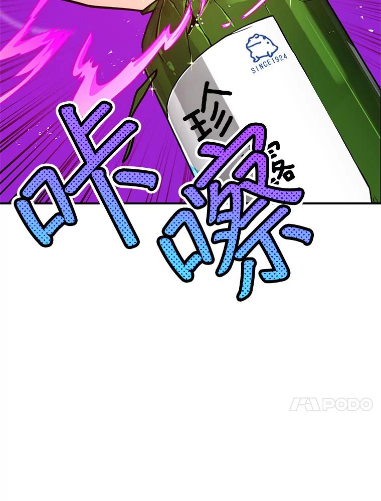 《大力女子黄金主》7.正式开业 第107页