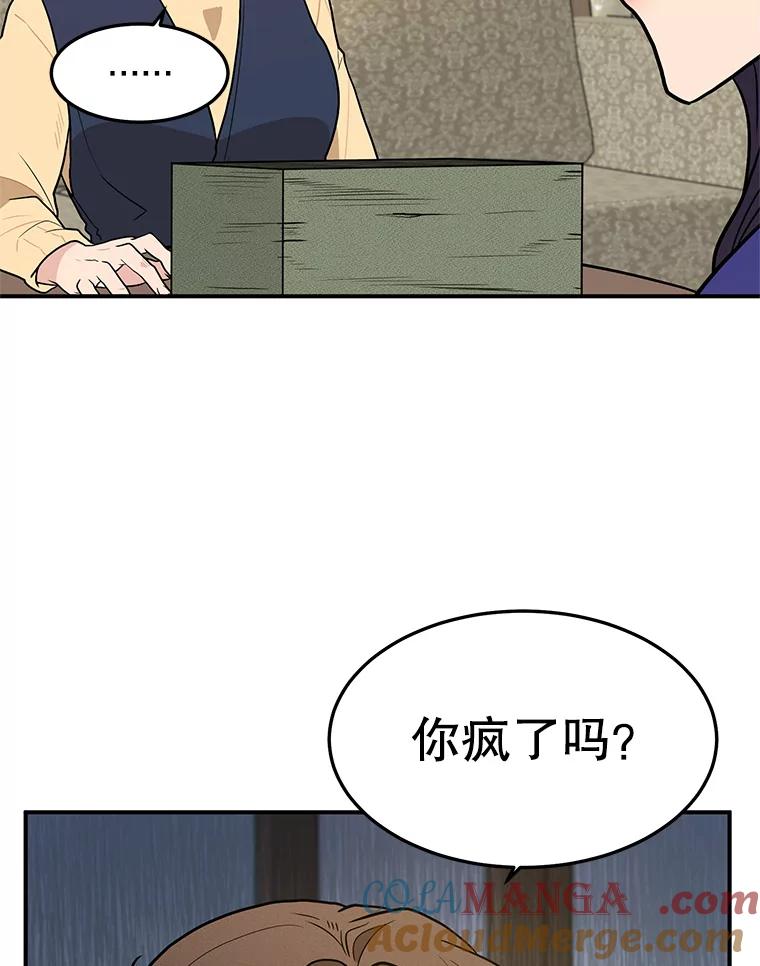 《大力女子黄金主》7.正式开业 第9页