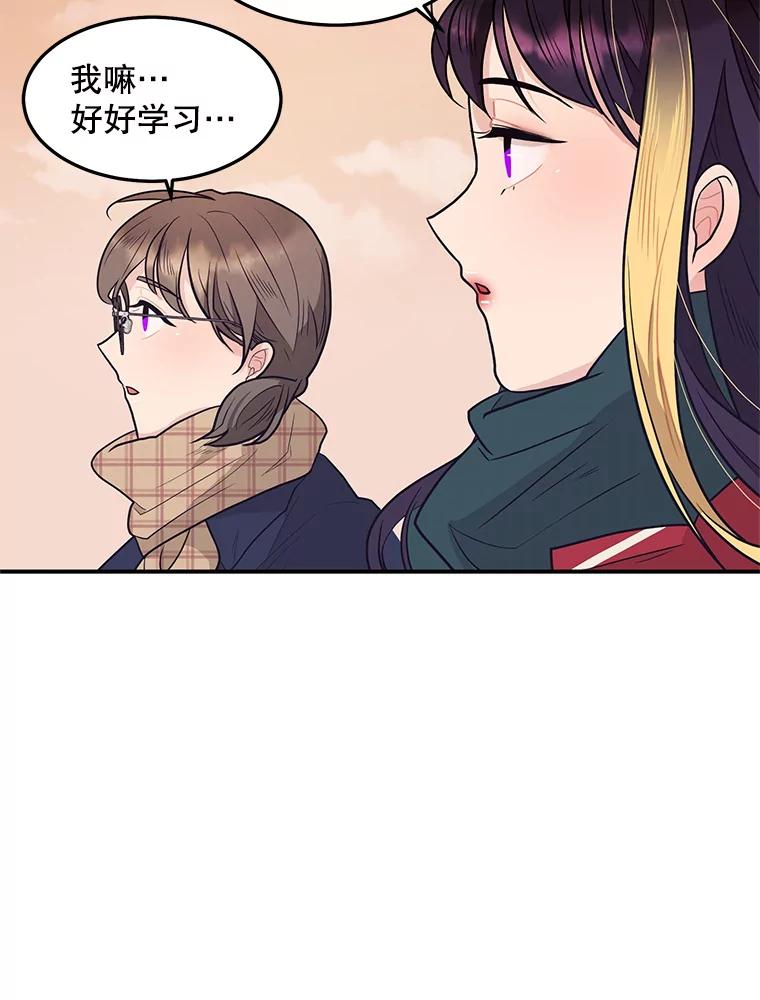 《大力女子黄金主》7.正式开业 第48页