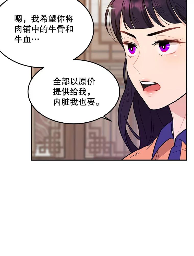 《大力女子黄金主》7.正式开业 第16页