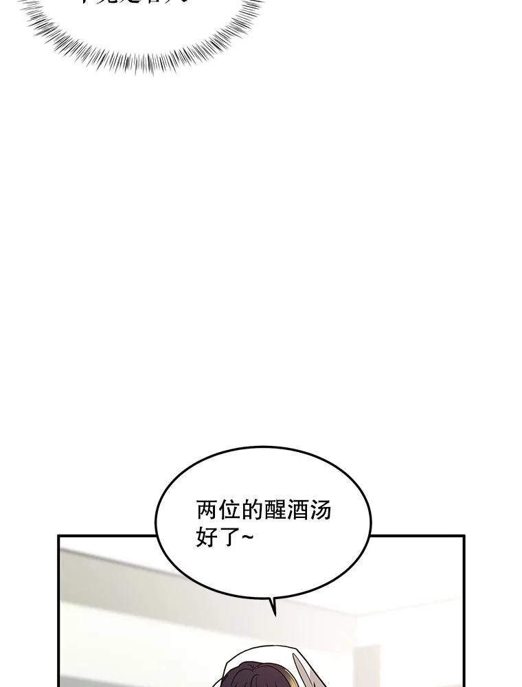 《大力女子黄金主》7.正式开业 第92页