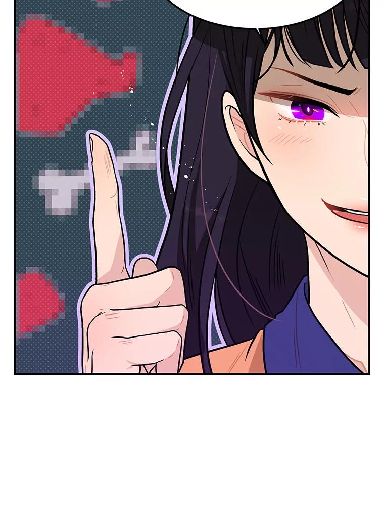 《大力女子黄金主》7.正式开业 第19页