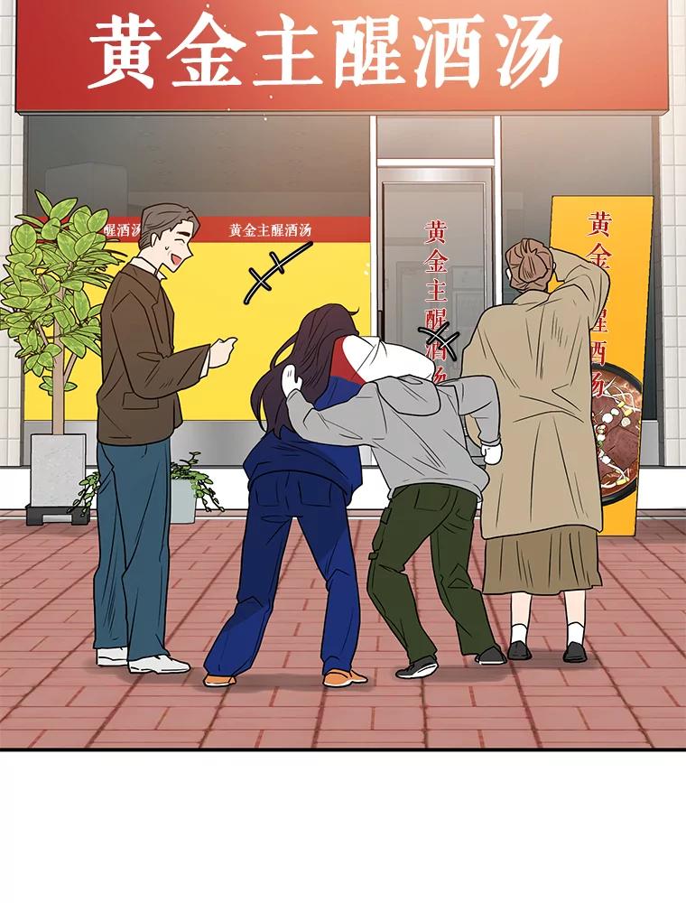 《大力女子黄金主》7.正式开业 第67页