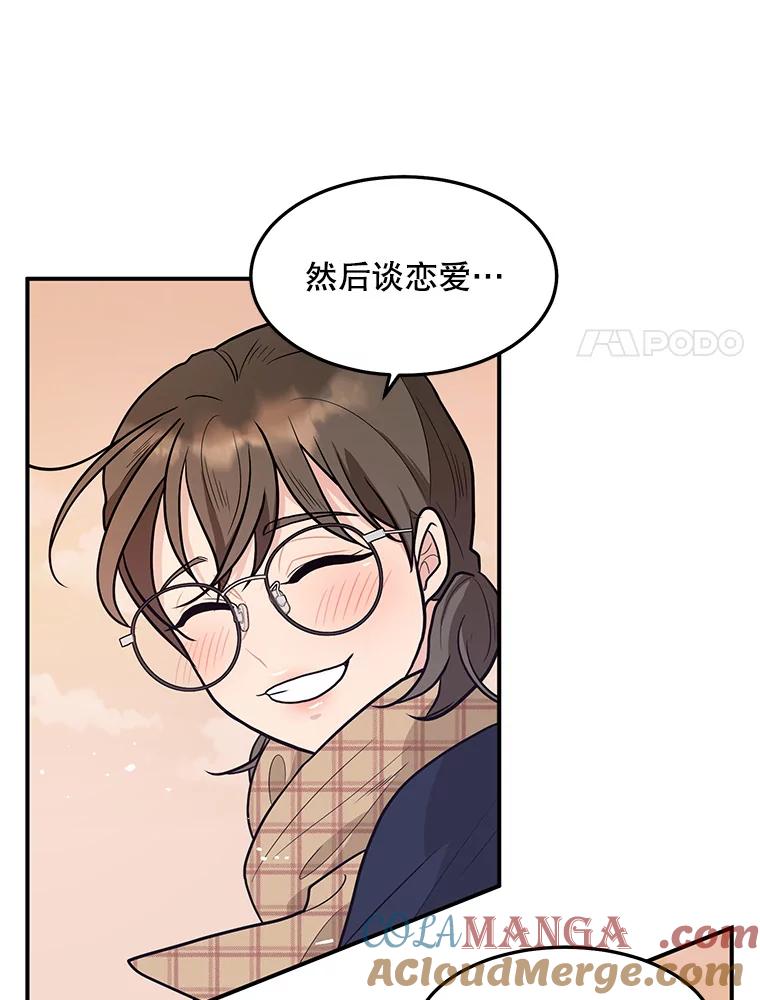 《大力女子黄金主》7.正式开业 第49页