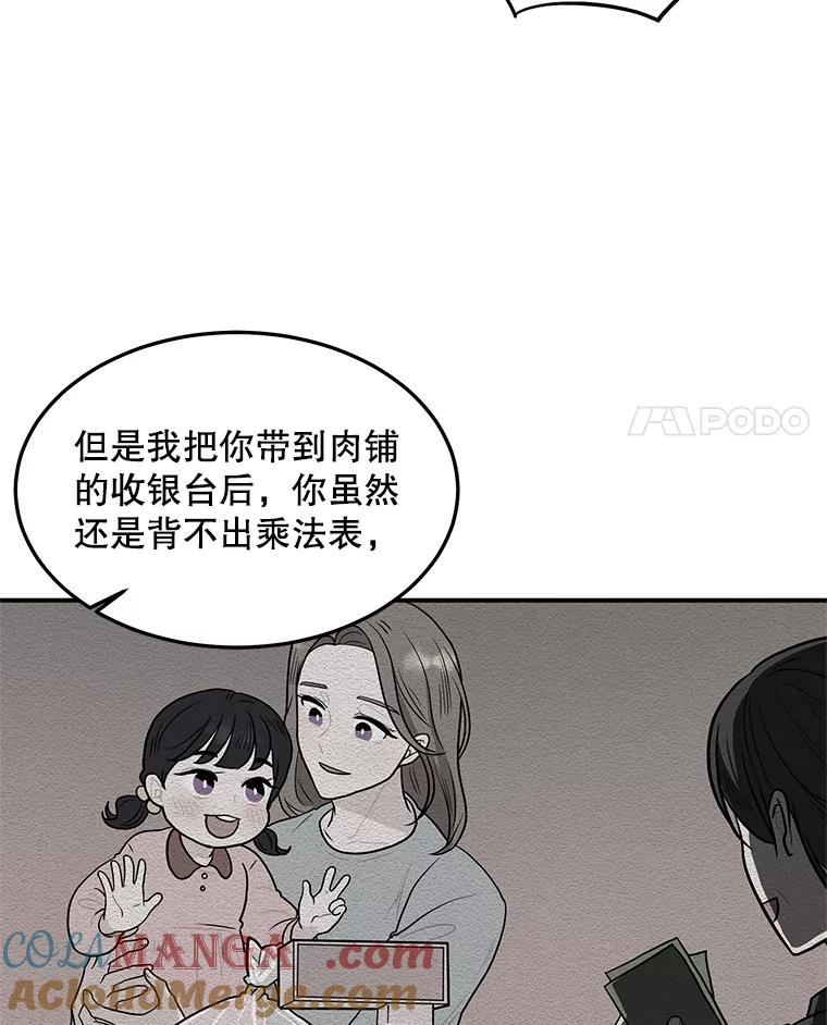 《大力女子黄金主》7.正式开业 第25页