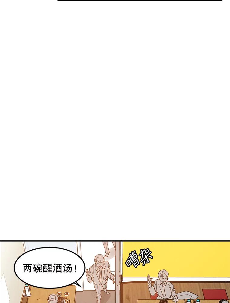 《大力女子黄金主》7.正式开业 第74页