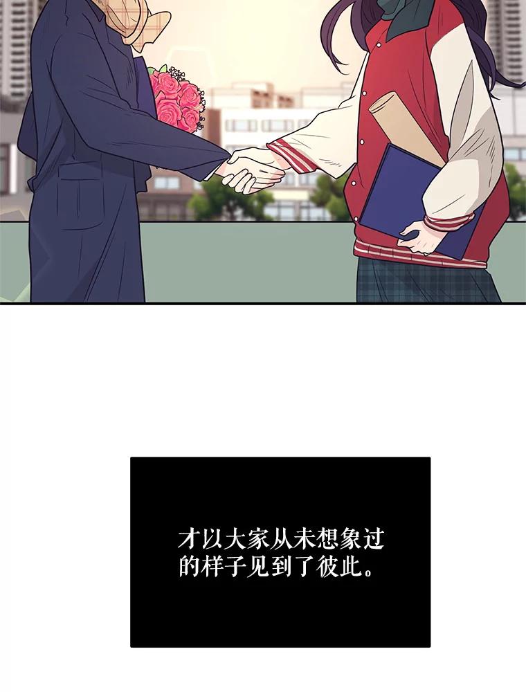 《大力女子黄金主》7.正式开业 第60页