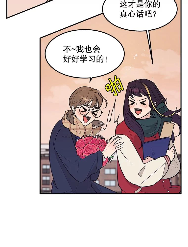 《大力女子黄金主》7.正式开业 第50页