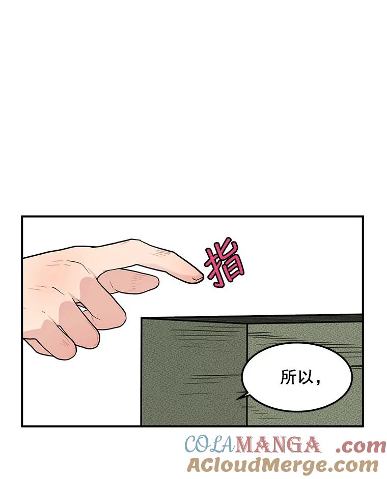 《大力女子黄金主》7.正式开业 第29页