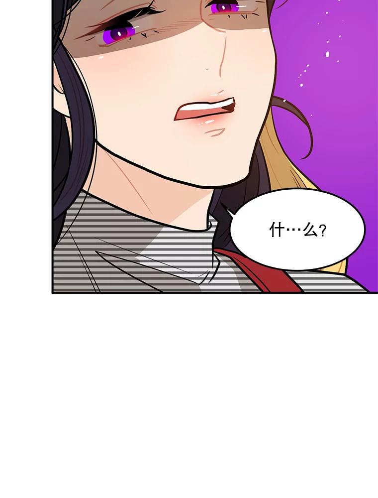 《大力女子黄金主》7.正式开业 第102页