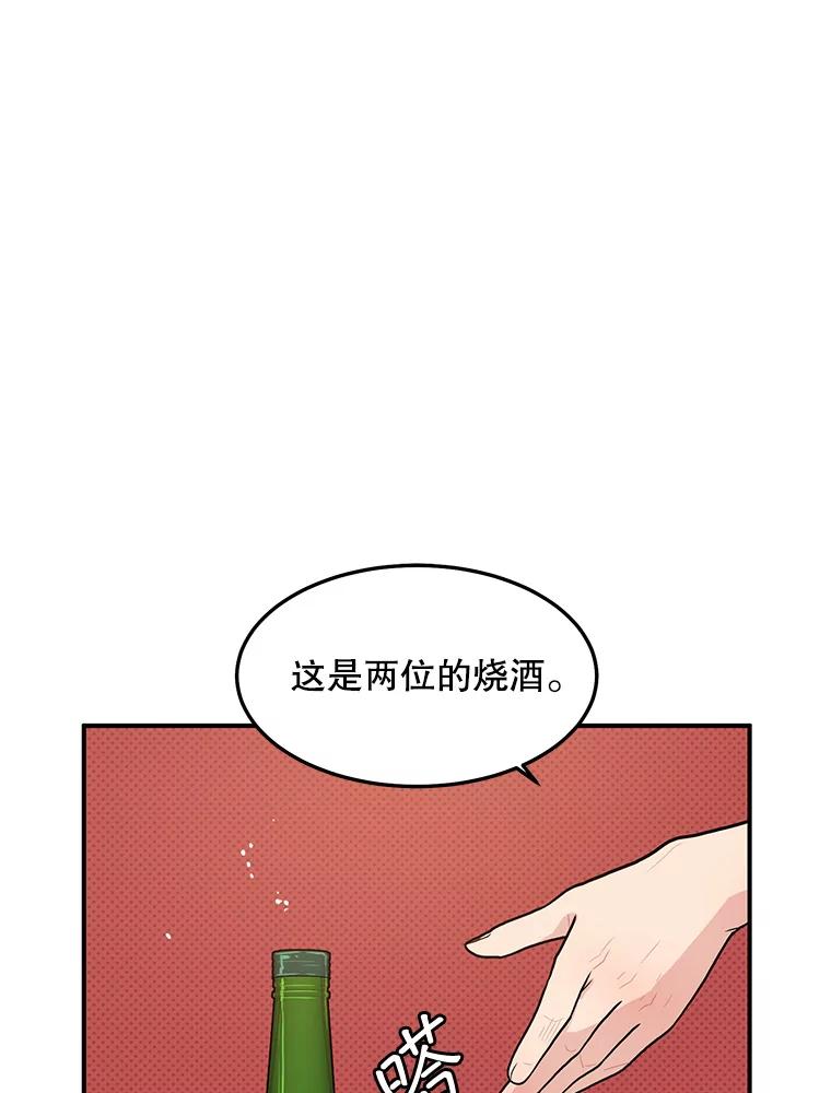 《大力女子黄金主》7.正式开业 第96页