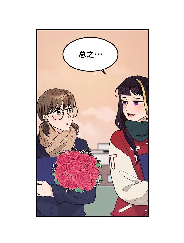 《大力女子黄金主》7.正式开业 第56页
