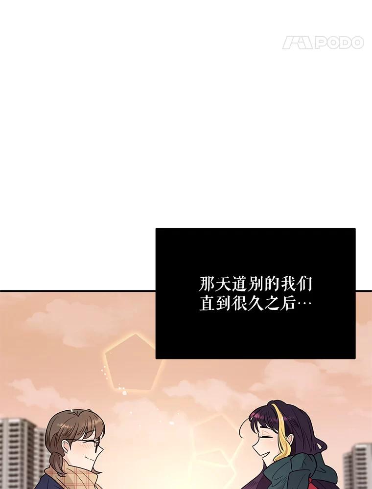 《大力女子黄金主》7.正式开业 第59页