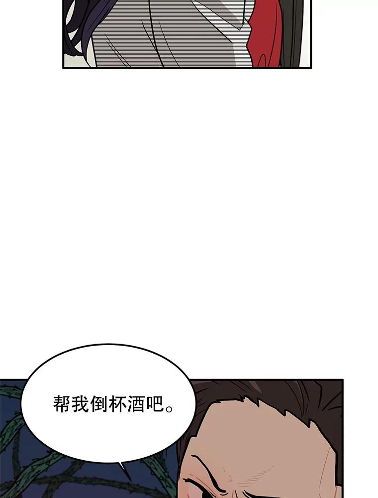 《大力女子黄金主》7.正式开业 第100页