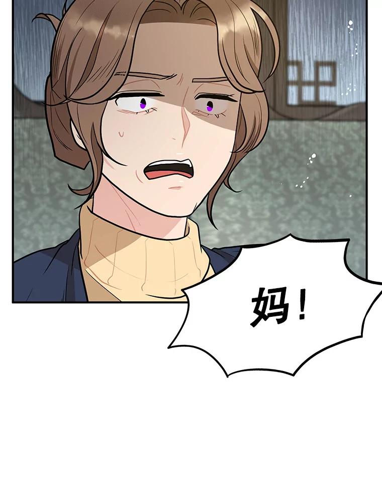 《大力女子黄金主》7.正式开业 第10页