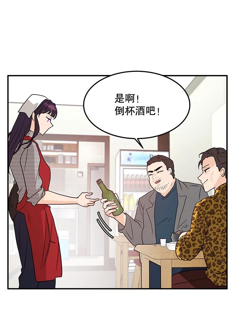 《大力女子黄金主》7.正式开业 第103页