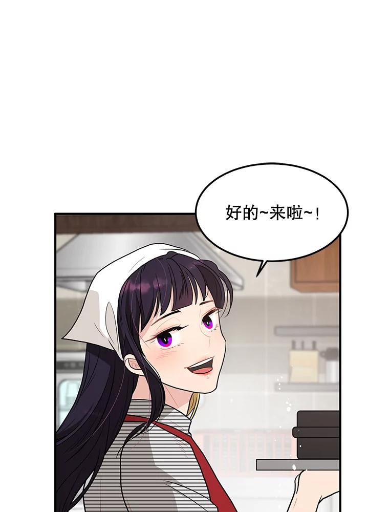 《大力女子黄金主》7.正式开业 第76页
