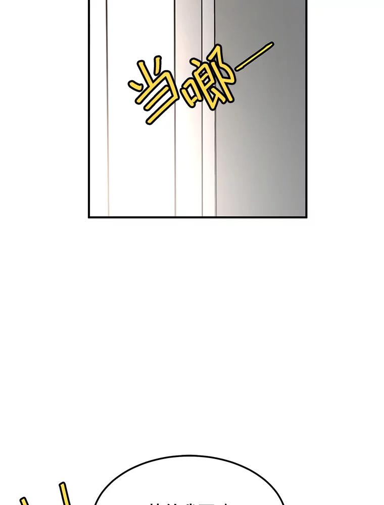 《大力女子黄金主》7.正式开业 第87页