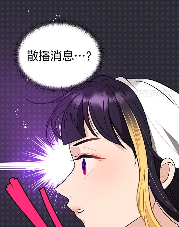 《大力女子黄金主》8.做大做强 第32页