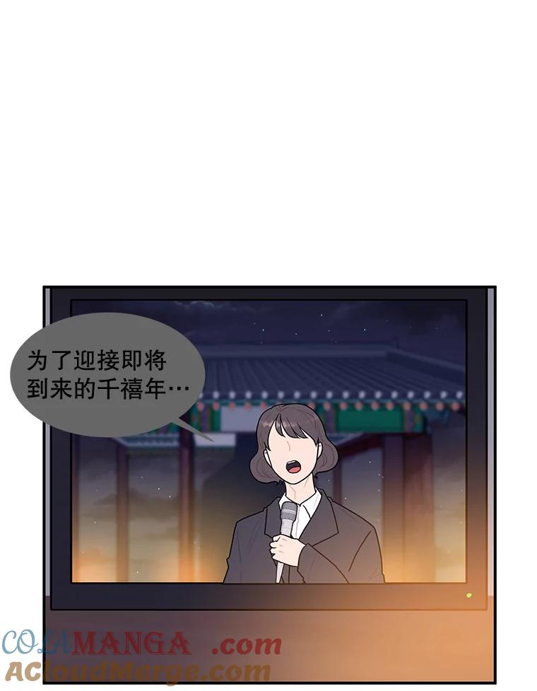 《大力女子黄金主》8.做大做强 第81页