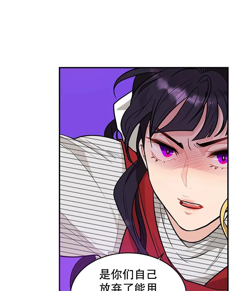 《大力女子黄金主》8.做大做强 第20页
