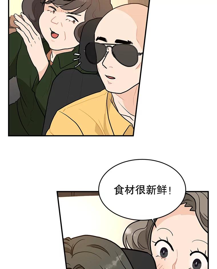 《大力女子黄金主》8.做大做强 第58页