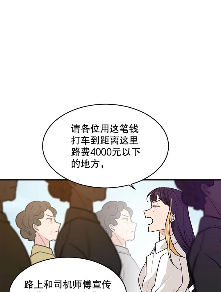 《大力女子黄金主》8.做大做强 第40页