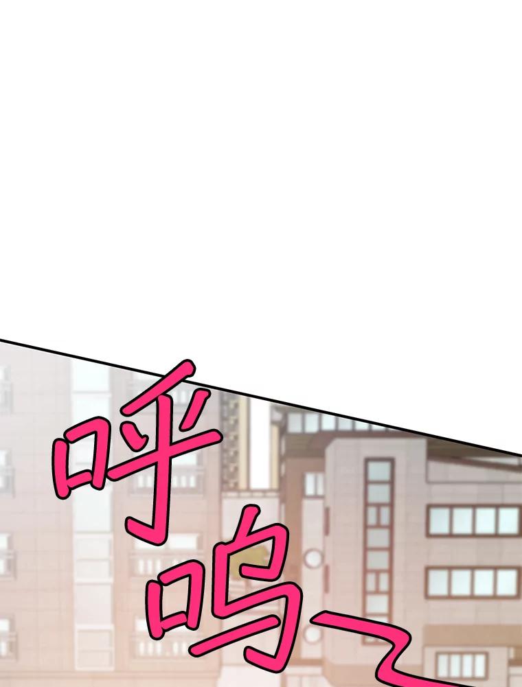 《大力女子黄金主》8.做大做强 第36页