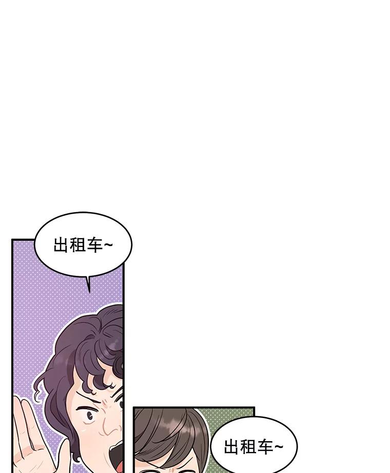 《大力女子黄金主》8.做大做强 第47页