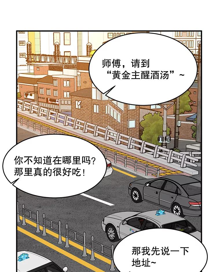 《大力女子黄金主》8.做大做强 第60页
