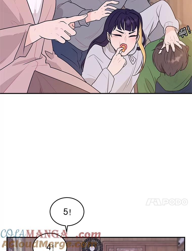 《大力女子黄金主》8.做大做强 第89页