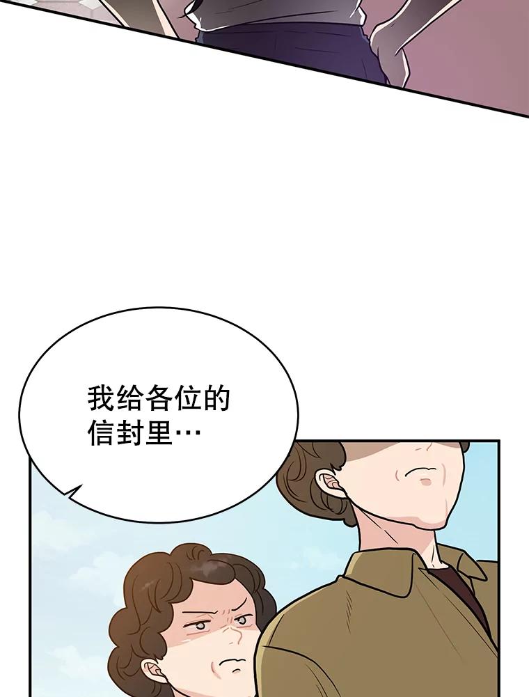 《大力女子黄金主》8.做大做强 第38页
