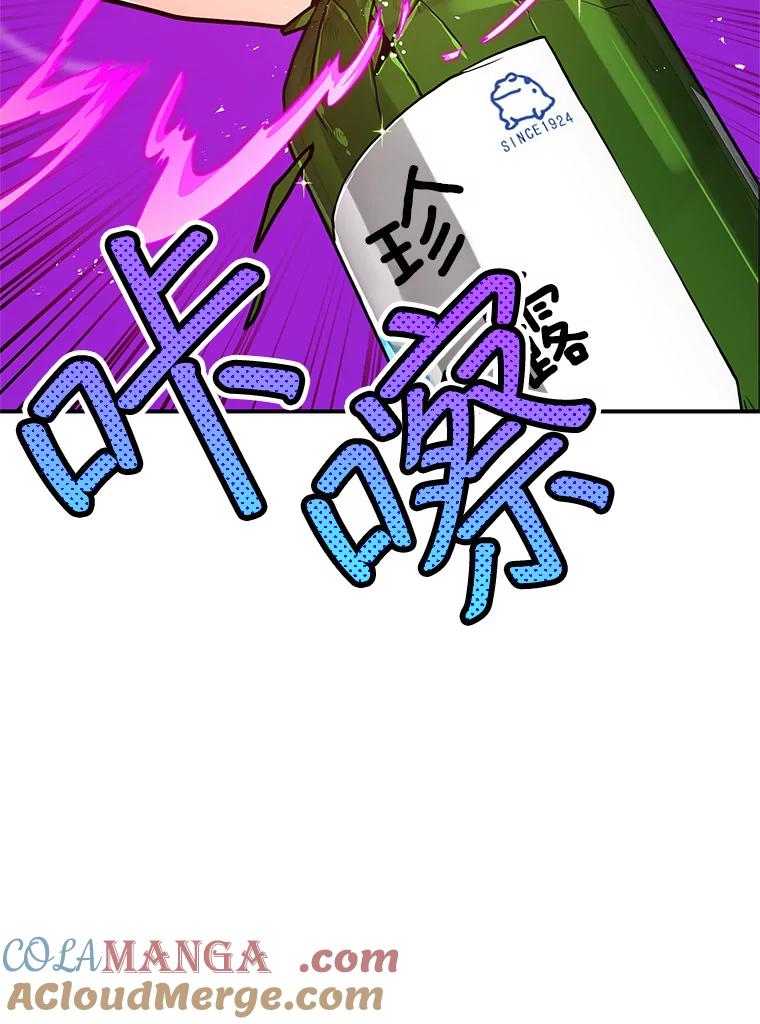 《大力女子黄金主》8.做大做强 第5页