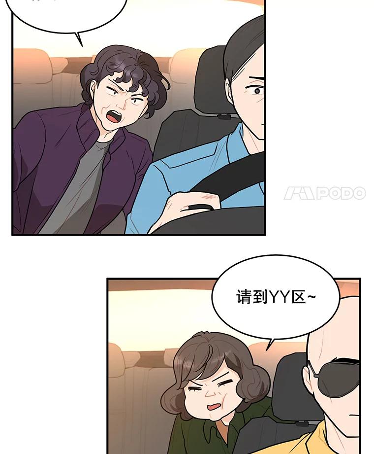 《大力女子黄金主》8.做大做强 第52页