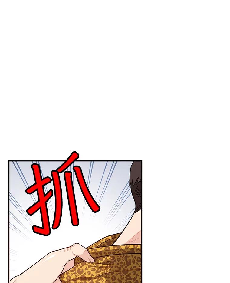 《大力女子黄金主》8.做大做强 第14页