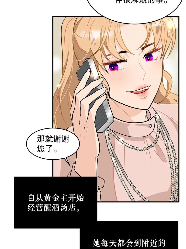《大力女子黄金主》8.做大做强 第98页
