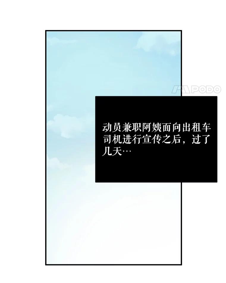 《大力女子黄金主》8.做大做强 第66页