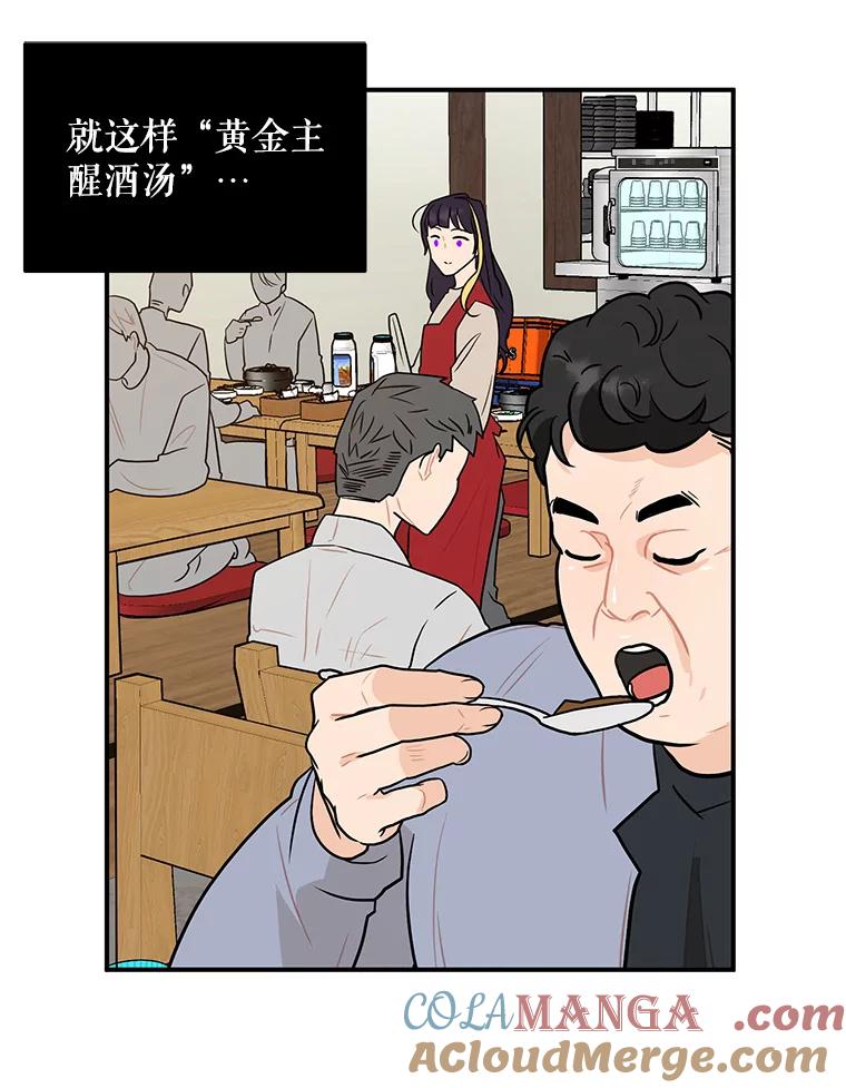 《大力女子黄金主》8.做大做强 第77页