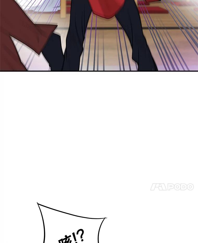 《大力女子黄金主》8.做大做强 第18页