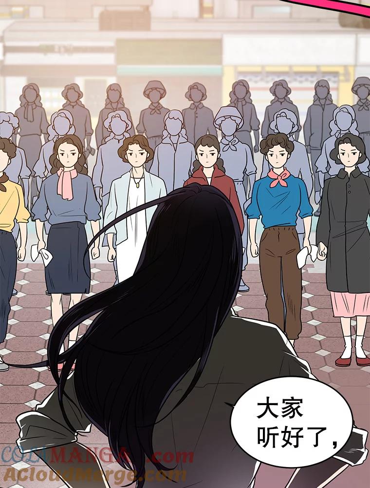 《大力女子黄金主》8.做大做强 第37页