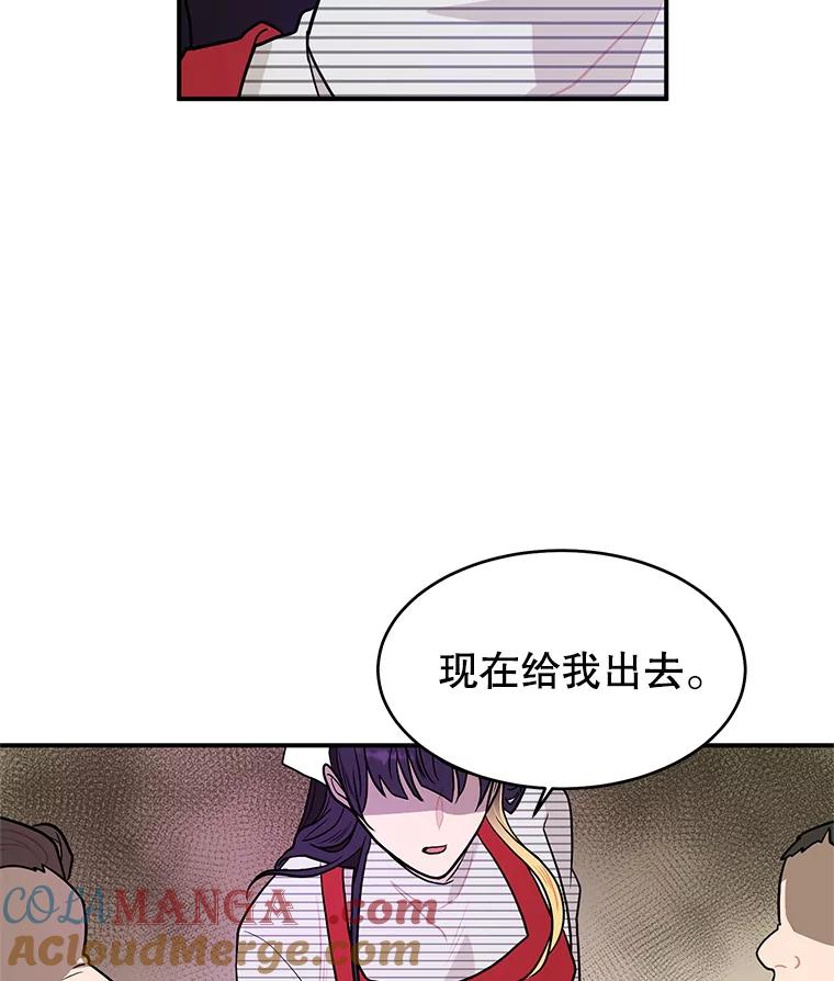 《大力女子黄金主》8.做大做强 第9页