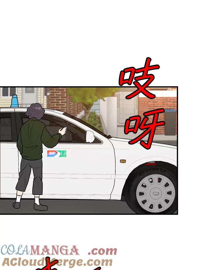 《大力女子黄金主》8.做大做强 第49页