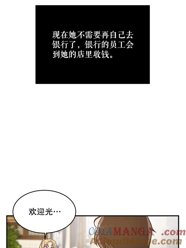 《大力女子黄金主》8.做大做强 第101页