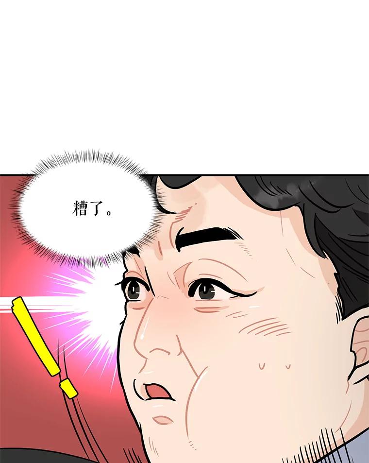 《大力女子黄金主》8.做大做强 第75页